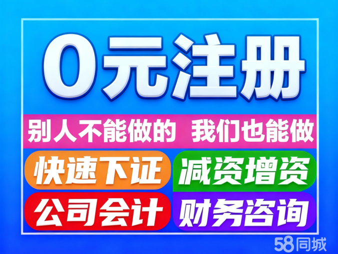 企業(yè)服務(wù)全解析 從注冊到注銷，廣告設(shè)計一站式解決方案